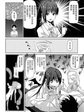[btboy12个人汉化][アズマサワヨシ] 先輩はミニマムガール学姐是小小只的女孩子_127