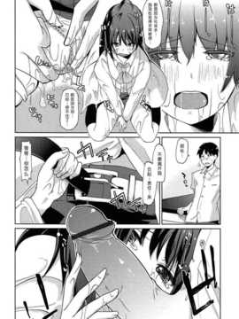 [btboy12个人汉化][アズマサワヨシ] 先輩はミニマムガール学姐是小小只的女孩子_129