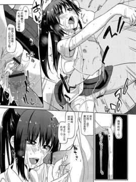 [btboy12个人汉化][アズマサワヨシ] 先輩はミニマムガール学姐是小小只的女孩子_136
