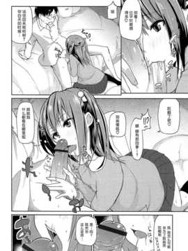 [btboy12个人汉化][アズマサワヨシ] 先輩はミニマムガール学姐是小小只的女孩子_149