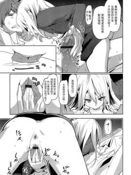 [btboy12个人汉化][アズマサワヨシ] 先輩はミニマムガール学姐是小小只的女孩子_168