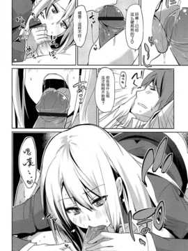[btboy12个人汉化][アズマサワヨシ] 先輩はミニマムガール学姐是小小只的女孩子_169