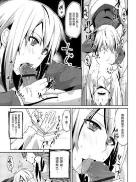 [btboy12个人汉化][アズマサワヨシ] 先輩はミニマムガール学姐是小小只的女孩子_170