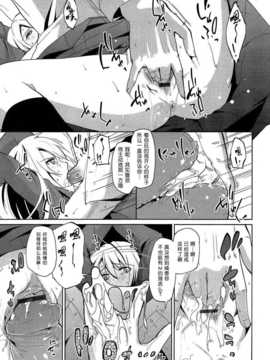 [btboy12个人汉化][アズマサワヨシ] 先輩はミニマムガール学姐是小小只的女孩子_172