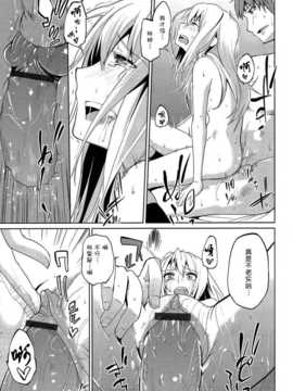 [btboy12个人汉化][アズマサワヨシ] 先輩はミニマムガール学姐是小小只的女孩子_178