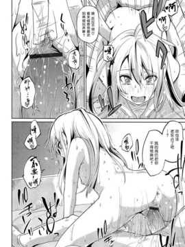 [btboy12个人汉化][アズマサワヨシ] 先輩はミニマムガール学姐是小小只的女孩子_179