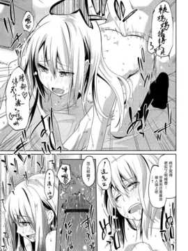 [btboy12个人汉化][アズマサワヨシ] 先輩はミニマムガール学姐是小小只的女孩子_180