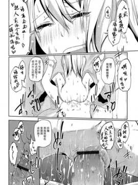 [btboy12个人汉化][アズマサワヨシ] 先輩はミニマムガール学姐是小小只的女孩子_181