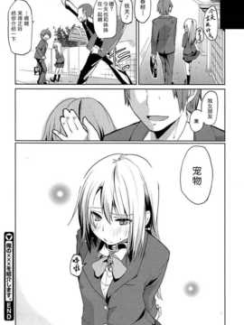 [btboy12个人汉化][アズマサワヨシ] 先輩はミニマムガール学姐是小小只的女孩子_183