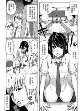 [btboy12个人汉化][アズマサワヨシ] 先輩はミニマムガール学姐是小小只的女孩子_184