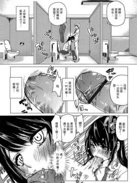 [btboy12个人汉化][アズマサワヨシ] 先輩はミニマムガール学姐是小小只的女孩子_186