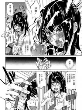 [btboy12个人汉化][アズマサワヨシ] 先輩はミニマムガール学姐是小小只的女孩子_187