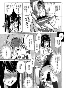 [btboy12个人汉化][アズマサワヨシ] 先輩はミニマムガール学姐是小小只的女孩子_188