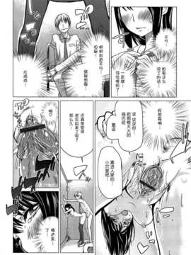 [btboy12个人汉化][アズマサワヨシ] 先輩はミニマムガール学姐是小小只的女孩子_191