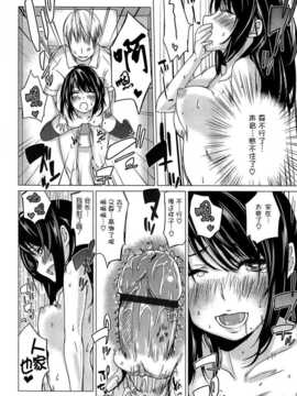 [btboy12个人汉化][アズマサワヨシ] 先輩はミニマムガール学姐是小小只的女孩子_199