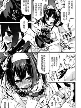 [btboy12个人汉化][アズマサワヨシ] 先輩はミニマムガール学姐是小小只的女孩子_204