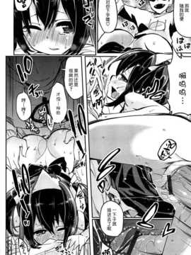 [btboy12个人汉化][アズマサワヨシ] 先輩はミニマムガール学姐是小小只的女孩子_205
