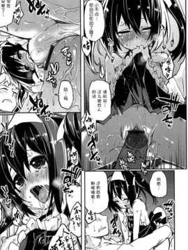 [btboy12个人汉化][アズマサワヨシ] 先輩はミニマムガール学姐是小小只的女孩子_208