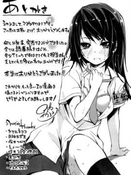 [btboy12个人汉化][アズマサワヨシ] 先輩はミニマムガール学姐是小小只的女孩子_210
