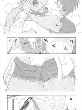 (C87) [甘酒鳩商店 (養酒オヘペ)] いくみちゃんにくにく3 (食戟のソーマ)_07_0007
