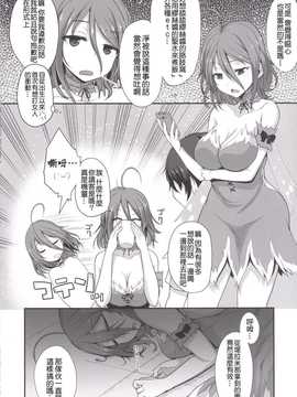 [千易夏河崎個人漢化] (C87) [ロリの宴 (四万十川)] サーラマ炎上 (甘城ブリリアントパーク)_06