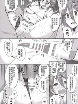 [千易夏河崎個人漢化] (C87) [ロリの宴 (四万十川)] サーラマ炎上 (甘城ブリリアントパーク)_10