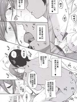 [千易夏河崎個人漢化] (C87) [ロリの宴 (四万十川)] サーラマ炎上 (甘城ブリリアントパーク)_12