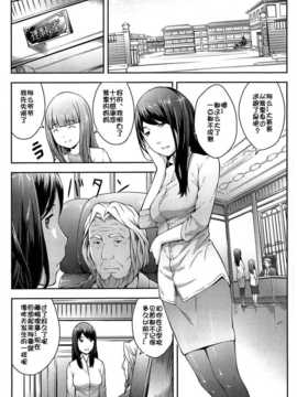 [佳奈助汉化] [桜吹雪ねる] なかよし交援_076