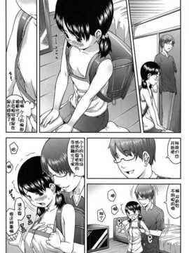 [佳奈助汉化] [桜吹雪ねる] なかよし交援_109