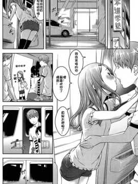 [佳奈助汉化] [桜吹雪ねる] なかよし交援_181