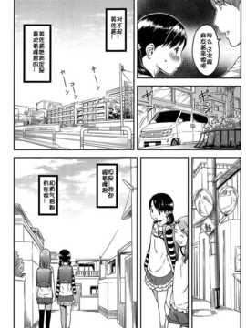 [佳奈助汉化] [桜吹雪ねる] なかよし交援_182