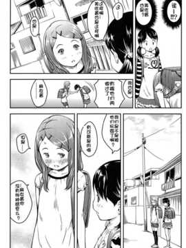 [佳奈助汉化] [桜吹雪ねる] なかよし交援_184