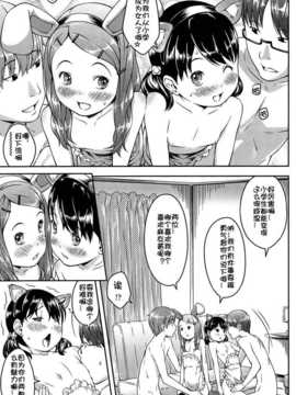 [佳奈助汉化] [桜吹雪ねる] なかよし交援_188