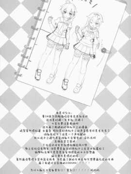 【CE家族社】(C87) [くまたんFlash! (はなぉ。)] 夕立／時雨は負けたくない!! (艦隊これくしょん -艦これ-)_CE_800_041