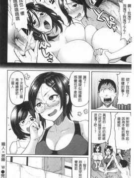 (成年コミック) [メメ50] ぐちょぐちょさかりちゃん [Chinese] [風與黑暗掃圖]_0061