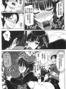(成年コミック) [メメ50] ぐちょぐちょさかりちゃん [Chinese] [風與黑暗掃圖]_0120