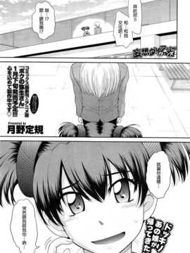 [月野定規] 妄想ダイアリ～リターンズ (COMIC X-EROS #25)(chinese)[為了拯救自己的蛋蛋漢化]_001