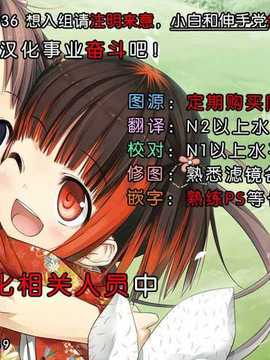 [脸肿汉化组] (C87) [Peach Candy (ゆき恵)] ご注文は千夜シャロですか？ (ご注文はうさぎですか？)_