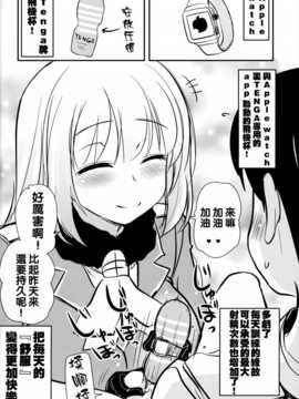(C87) [真?聖堂☆本舗 (聖☆司)] ダーンケ セックスしよっ (艦隊これくしょん-艦これ-) [无毒汉化组]_027