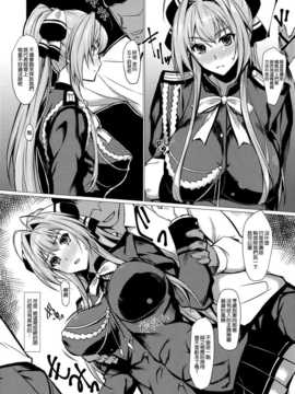 [空気系☆漢化] (C87) [NF121 (みどり葵)] 秘書が使える! (甘城ブリリアントパーク)_05_004