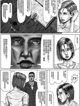 猫スミス] BODY HAZARD 4 受胎編&nbsp;&nbsp;[特濃高黏柔滑奶油大鯛漢化組]_1620018