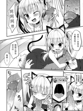 [中文] (FF21) [電萌 (立方ノ日)] 小鳩露出 (僕は友達が少ない)_DenmoeKobato03