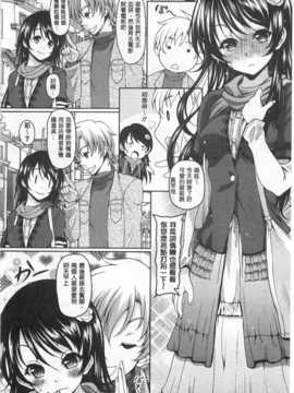 (成年コミック) [久水あるた] 誘惑?えもーしょん [Chinese] [風與黑暗掃圖]_0057