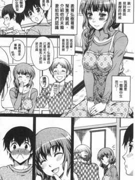 (成年コミック) [久水あるた] 誘惑?えもーしょん [Chinese] [風與黑暗掃圖]_0095