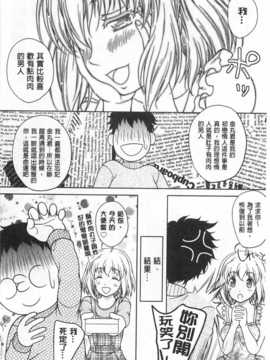 (成年コミック) [久水あるた] 誘惑?えもーしょん [Chinese] [風與黑暗掃圖]_0153