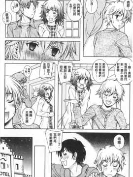 (成年コミック) [久水あるた] 誘惑?えもーしょん [Chinese] [風與黑暗掃圖]_0177