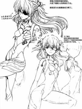 [脸肿汉化组] (C87) [電脳電波発令所 (春風紅茶)] いつもの（新世紀エヴァンゲリオン）_img008