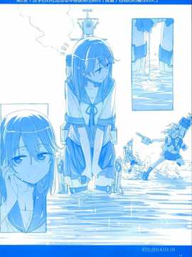 (C87) [比村乳業 (比村奇石)] 魔性の潮 (艦隊これくしょん -艦これ-) [hac0101&COF606]_img013
