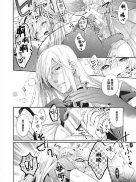 【CE家族社】(C86) [新鮮極楽 (珠羅玉魔魅)] PRETTY BOX (テイルズオブジアビス)_CE_811_011