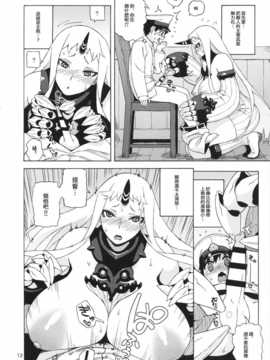 [汉化] (C87) [666PROTECT (甚六)] 港湾ちゃんのスパイ大作戦 (艦隊これくしょん -艦これ-)_spydaisakusen_012